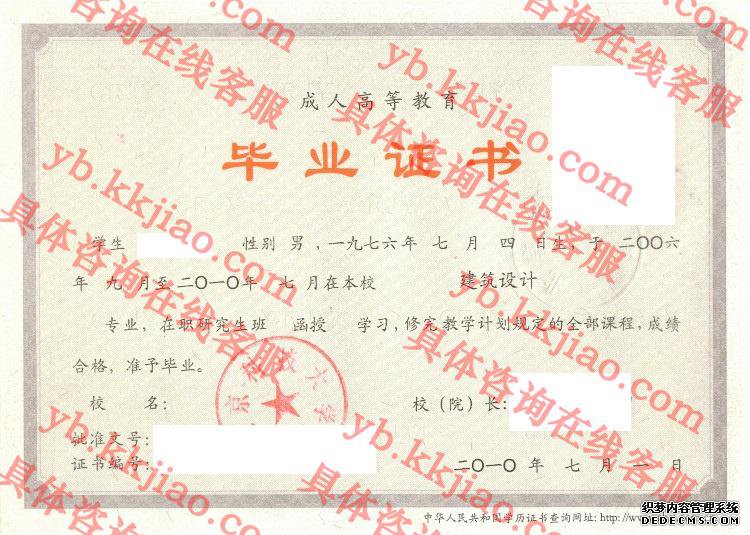 北京科技大学<a href='http://www.biyezhengyangben.net/' target='_blank'><u>毕业证样本</u></a>图