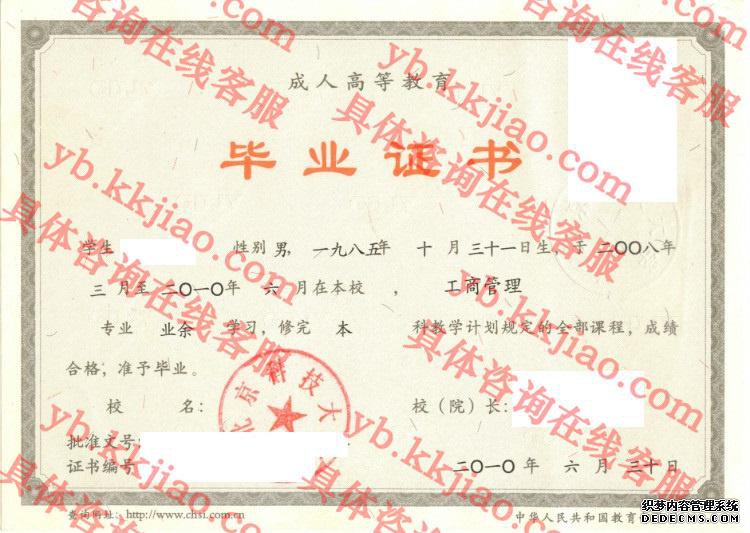 北京科技<a href='http://www.biyezhengyangben.net/' target='_blank'><u><a href='http://www.biyezhengyangben.net/School/' target='_blank'><u>大学毕业证</u></a>样本</u></a>图