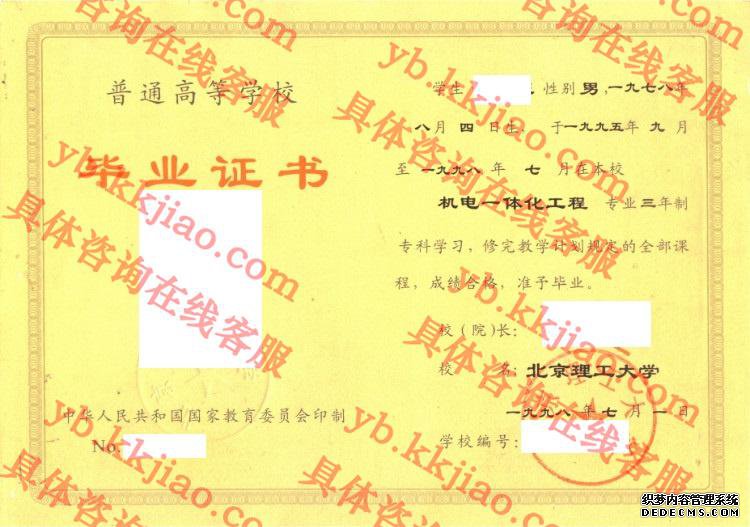 <a href='http://www.biyezhengyangben.net/' target='_blank'><u><a href='http://www.biyezhengyangben.net/School/' target='_blank'><u>ѧҵ֤</u></a></u></a>ͼ