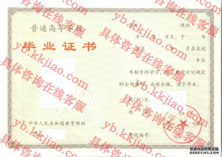 ϴѧ<a href='http://www.biyezhengyangben.net/' target='_blank'><u>ҵ֤</u></a>ͼ
