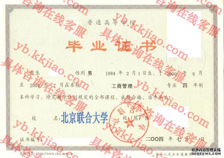 ϴѧ<a href='http://www.biyezhengyangben.net/' target='_blank'><u>ҵ֤</u></a>ͼ
