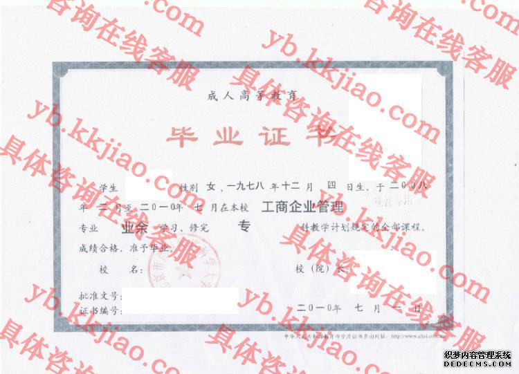 北京市西城经济科学大学<a href='http://www.biyezhengyangben.net/' target='_blank'><u>毕业证样本</u></a>图