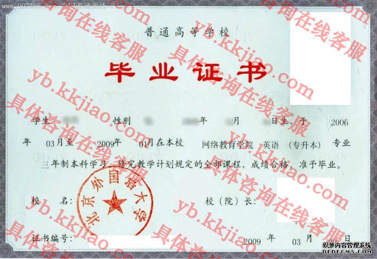 北京外国语大学<a href='http://www.biyezhengyangben.net/' target='_blank'><u>毕业证样本</u></a>图
