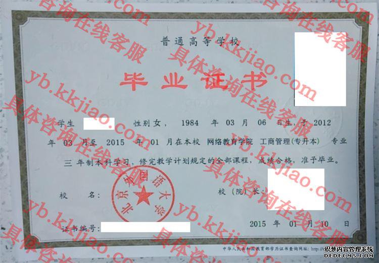 北京外国语<a href='http://www.biyezhengyangben.net/' target='_blank'><u><a href='http://www.biyezhengyangben.net/School/' target='_blank'><u>大学毕业证</u></a>样本</u></a>图