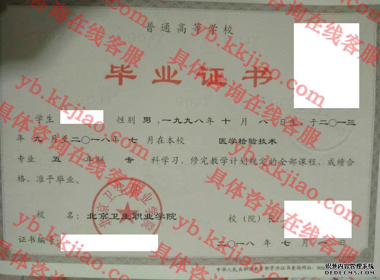 ְҵѧԺ<a href='http://www.biyezhengyangben.net/' target='_blank'><u>ҵ֤</u></a>ͼ