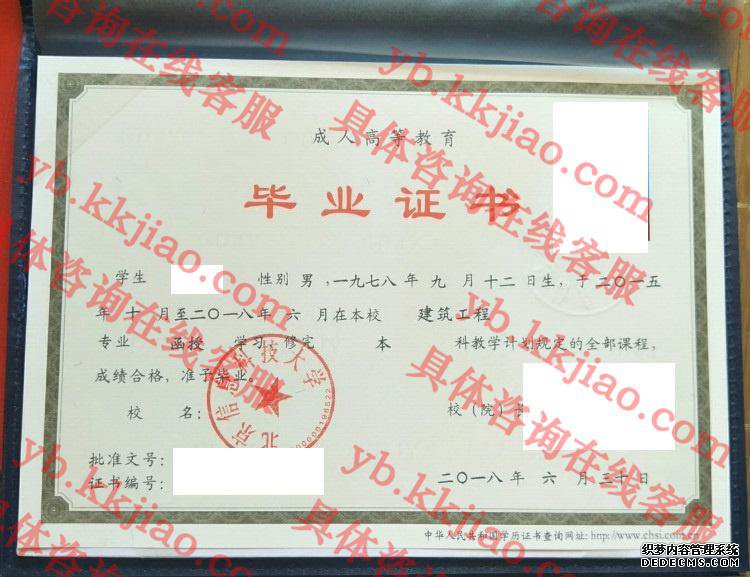 北京信息科技大学<a href='http://www.biyezhengyangben.net/' target='_blank'><u>毕业证样本</u></a>图