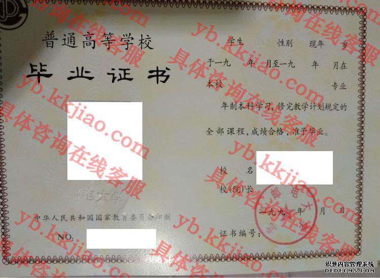 北京邮电大学<a href='http://www.biyezhengyangben.net/' target='_blank'><u>毕业证样本</u></a>图