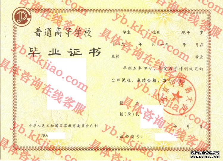 北京中医药大学<a href='http://www.biyezhengyangben.net/' target='_blank'><u>毕业证样本</u></a>图