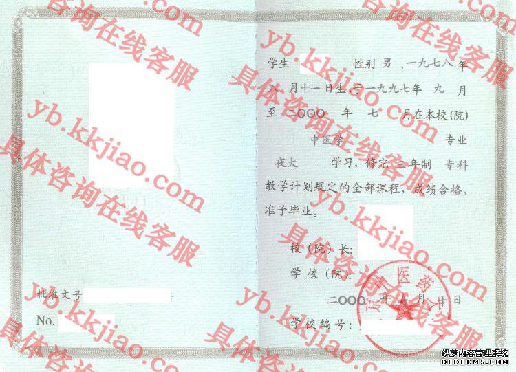 北京中医药大学<a href='http://www.biyezhengyangben.net/' target='_blank'><u>毕业证样本</u></a>图