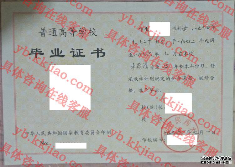 北京中医药<a href='http://www.biyezhengyangben.net/' target='_blank'><u><a href='http://www.biyezhengyangben.net/School/' target='_blank'><u>大学毕业证</u></a>样本</u></a>图