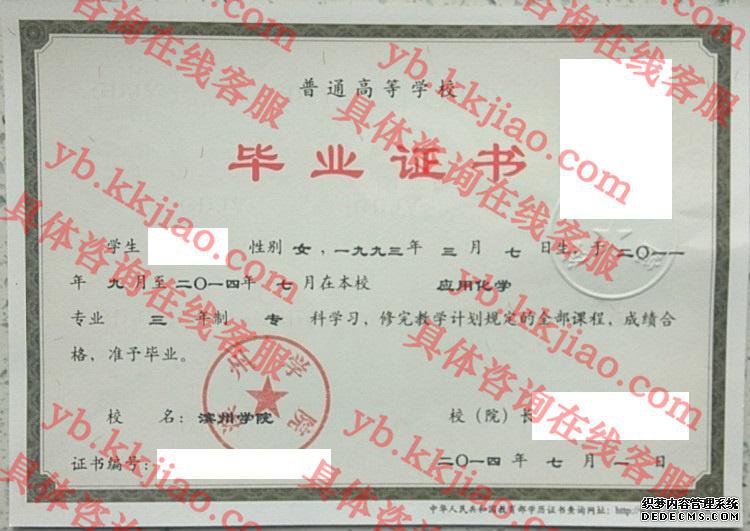 滨州学院<a href='http://www.biyezhengyangben.net/' target='_blank'><u>毕业证样本</u></a>图