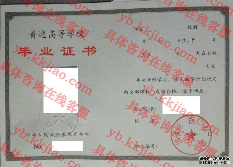 滨州医学院<a href='http://www.biyezhengyangben.net/' target='_blank'><u>毕业证样本</u></a>图