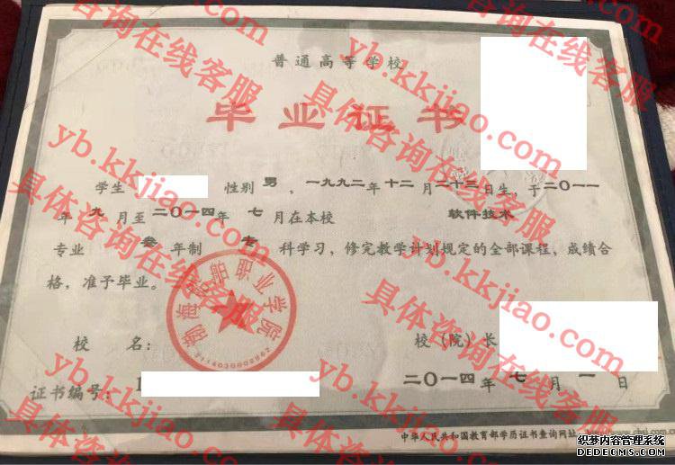 渤海船舶职业学院毕业证样本