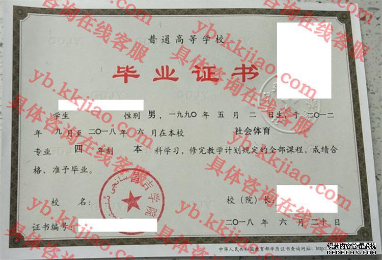 昌吉学院<a href='http://www.biyezhengyangben.net/' target='_blank'><u>毕业证样本</u></a>