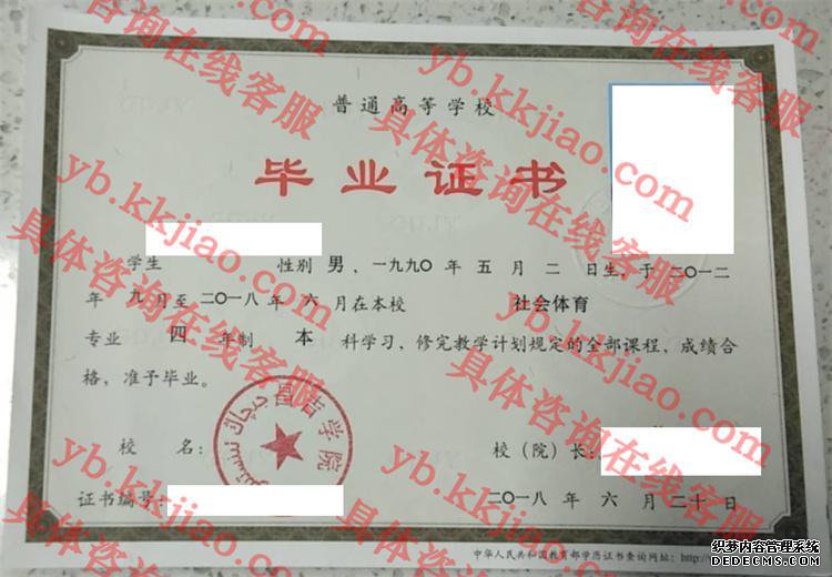 昌吉学院<a href='http://www.biyezhengyangben.net/' target='_blank'><u>毕业证样本</u></a>