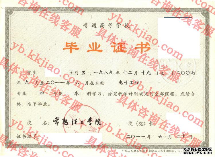 常熟理工学院<a href='http://www.biyezhengyangben.net/' target='_blank'><u>毕业证样本</u></a>