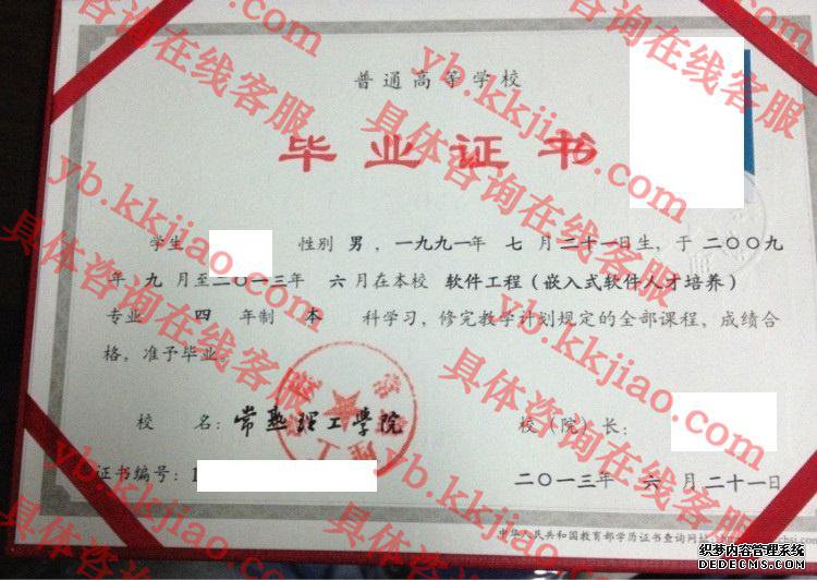 常熟理工学院<a href='http://www.biyezhengyangben.net/' target='_blank'><u>毕业证样本</u></a>