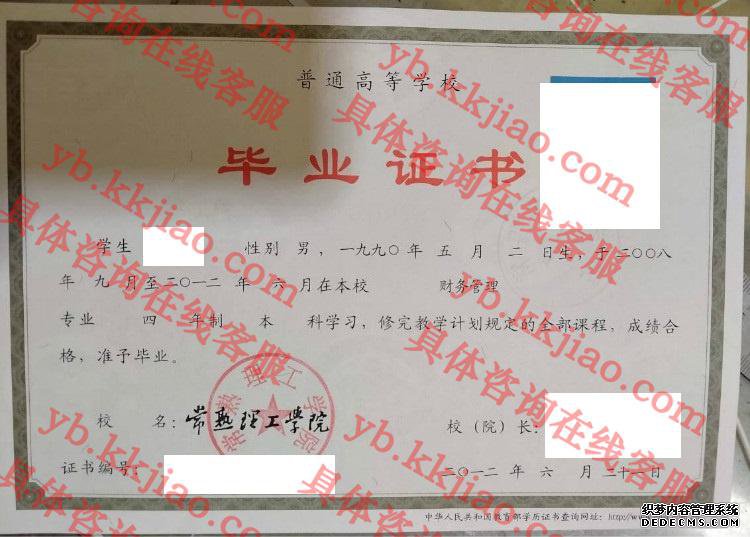<a href='http://www.biyezhengyangben.net/wen/3137.html' target='_blank'><u>常熟理工学院毕业证样本</u></a>