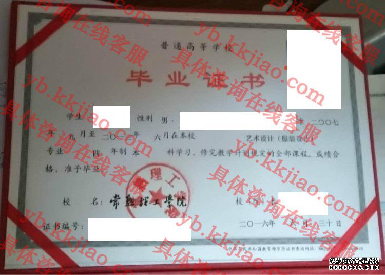 <a href='http://www.biyezhengyangben.net/wen/3137.html' target='_blank'><u>常熟理工学院毕业证样本</u></a>