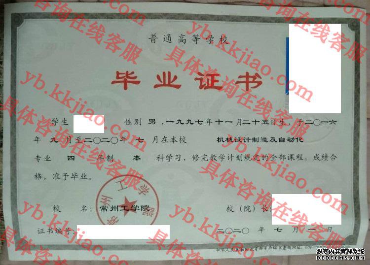 <a href='http://www.biyezhengyangben.net/wen/3139.html' target='_blank'><u>常州工学院毕业证样本</u></a>