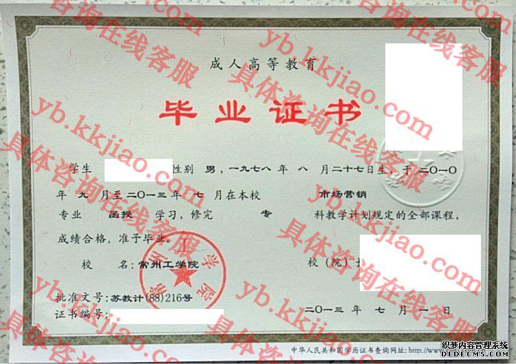 <a href='http://www.biyezhengyangben.net/wen/3139.html' target='_blank'><u>常州工学院毕业证样本</u></a>