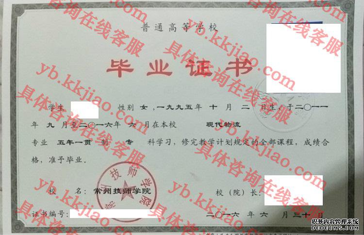 常州技师学院<a href='http://www.biyezhengyangben.net/' target='_blank'><u>毕业证样本</u></a>