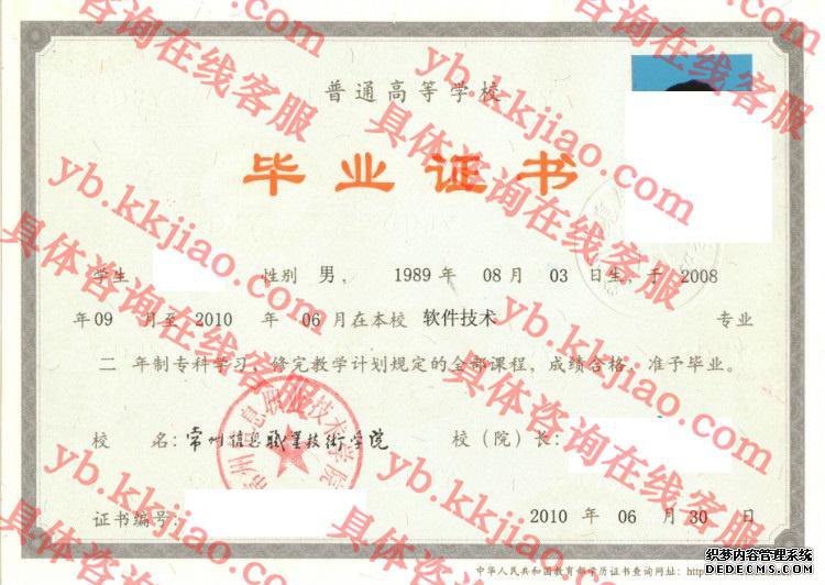 ϢְҵѧԺ<a href='http://www.biyezhengyangben.net/' target='_blank'><u>ҵ֤</u></a>