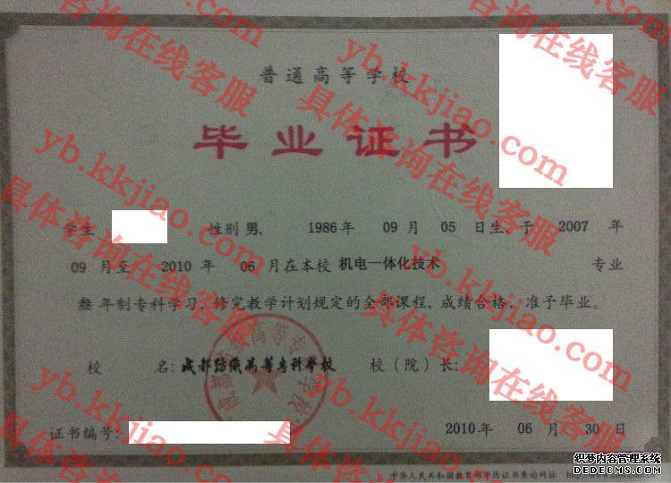 <a href='http://www.biyezhengyangben.net/wen/1298.html' target='_blank'><u>成都纺织高等专科学校毕业证样本</u></a>