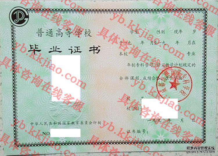<a href='http://www.biyezhengyangben.net/wen/1298.html' target='_blank'><u>成都纺织高等专科学校毕业证样本</u></a>