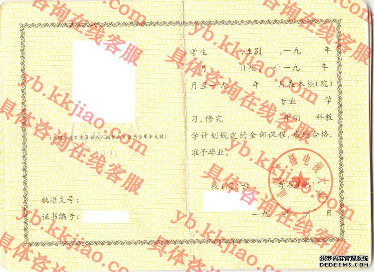 成都广播电视大学<a href='http://www.biyezhengyangben.net/' target='_blank'><u>毕业证样本</u></a>