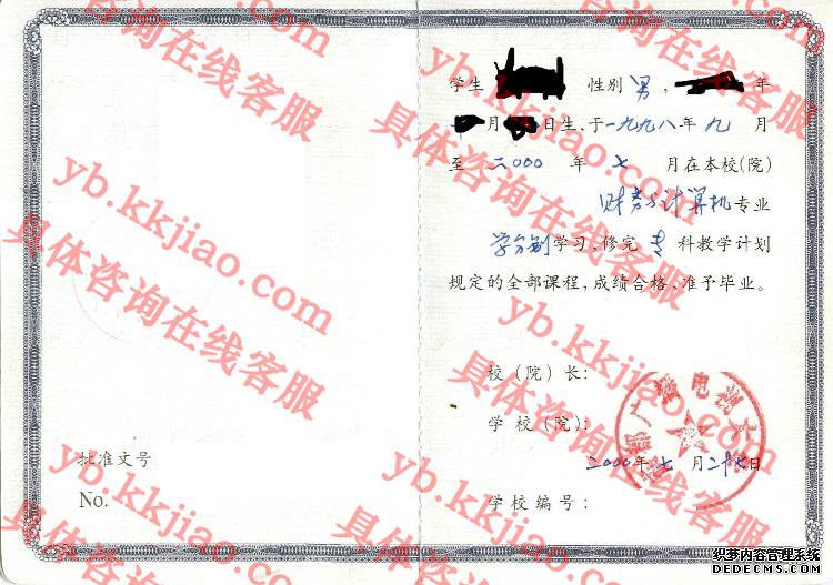 成都广播电视大学<a href='http://www.biyezhengyangben.net/' target='_blank'><u>毕业证样本</u></a>