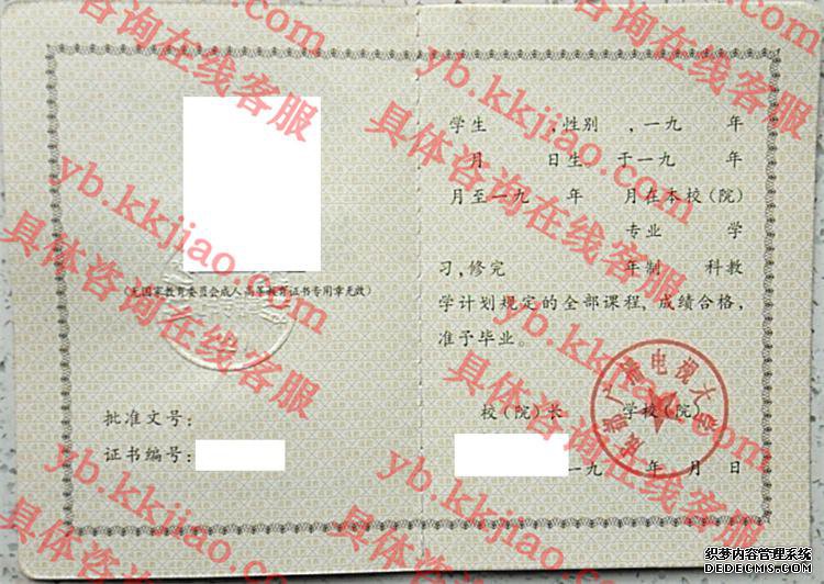 成都广播电视<a href='http://www.biyezhengyangben.net/' target='_blank'><u><a href='http://www.biyezhengyangben.net/School/' target='_blank'><u>大学毕业证</u></a>样本</u></a>