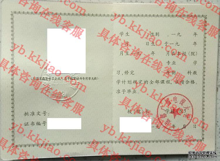 <a href='http://www.biyezhengyangben.net/wen/1354.html' target='_blank'><u>成都广播电视大学毕业证样本</u></a>