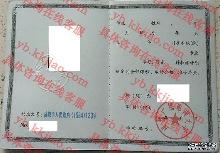 <a href='http://www.biyezhengyangben.net/wen/1354.html' target='_blank'><u>成都广播电视大学毕业证样本</u></a>