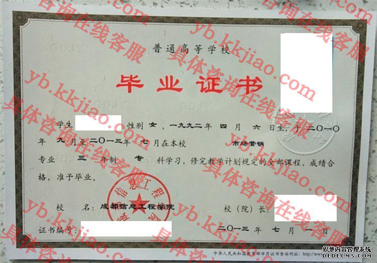 <a href='http://www.biyezhengyangben.net/wen/1302.html' target='_blank'><u>成都信息工程学院毕业证样本</u></a>