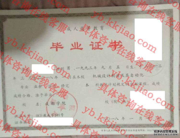成都学院<a href='http://www.biyezhengyangben.net/' target='_blank'><u>毕业证样本</u></a>