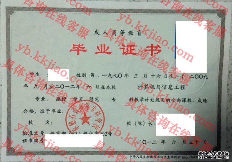 承德石油高等专科学校<a href='http://www.biyezhengyangben.net/' target='_blank'><u>毕业证样本</u></a>