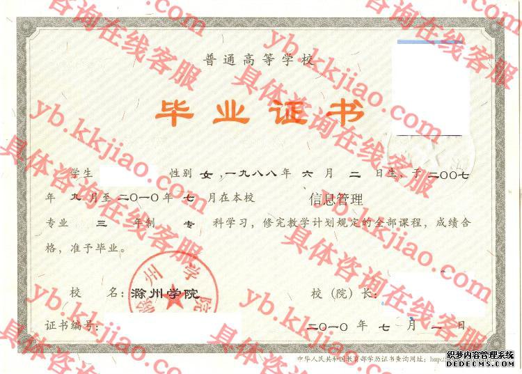 滁州学院<a href='http://www.biyezhengyangben.net/' target='_blank'><u>毕业证样本</u></a>