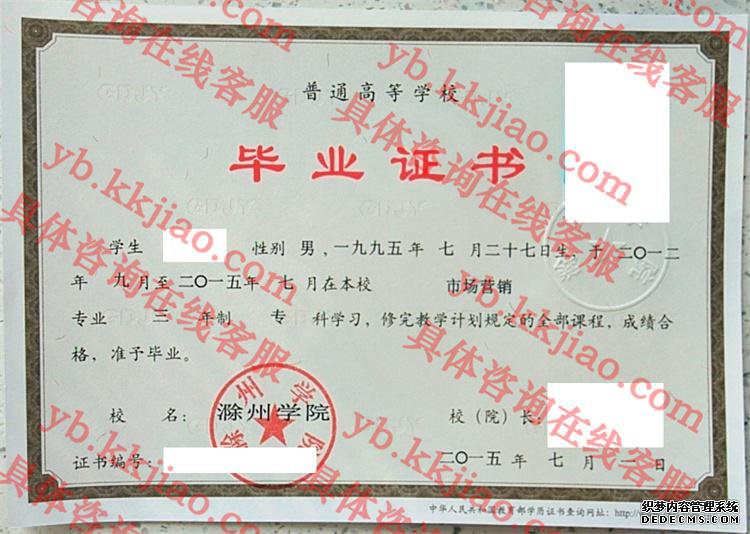 滁州学院<a href='http://www.biyezhengyangben.net/' target='_blank'><u>毕业证样本</u></a>