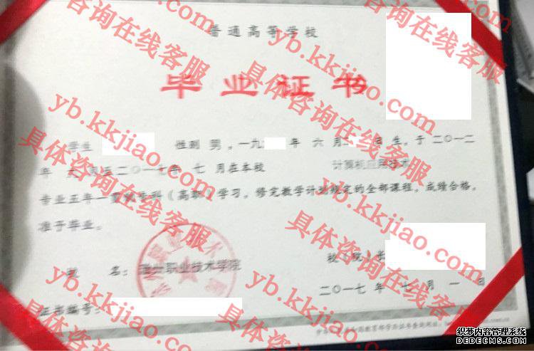 滁州职业技术学院毕业证样本