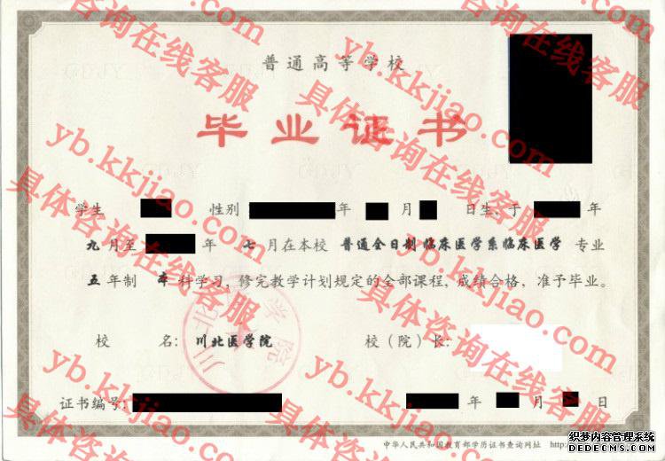 <a href='http://www.biyezhengyangben.net/wen/1307.html' target='_blank'><u>川北医学院毕业证样本</u></a>