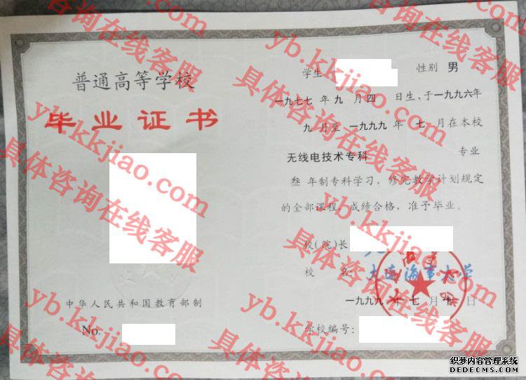 大连海事大学<a href='http://www.biyezhengyangben.net/' target='_blank'><u>毕业证样本</u></a>