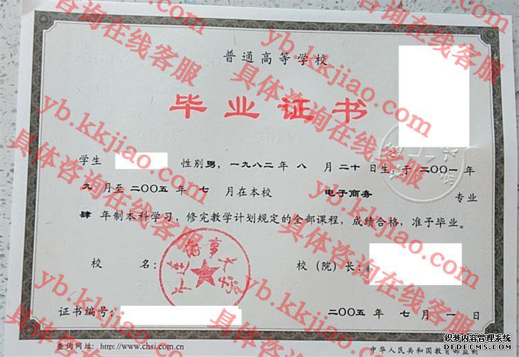 大连海事大学<a href='http://www.biyezhengyangben.net/' target='_blank'><u>毕业证样本</u></a>