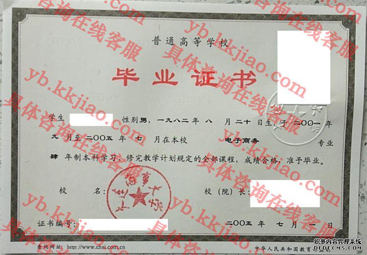 大连海事<a href='http://www.biyezhengyangben.net/' target='_blank'><u><a href='http://www.biyezhengyangben.net/School/' target='_blank'><u>大学毕业证</u></a>样本</u></a>