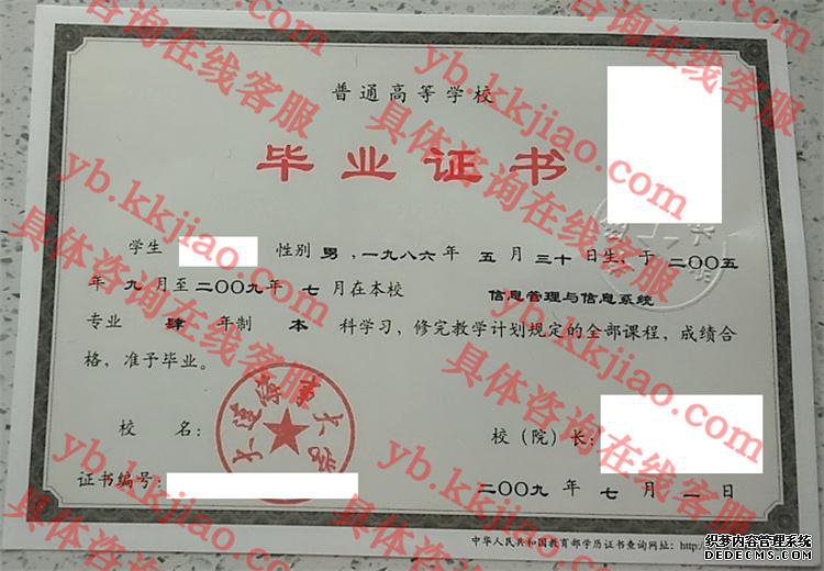 大连海事<a href='http://www.biyezhengyangben.net/' target='_blank'><u><a href='http://www.biyezhengyangben.net/School/' target='_blank'><u>大学毕业证</u></a>样本</u></a>