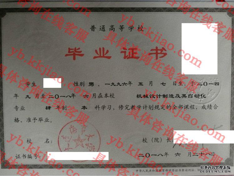 大连海事大学毕业证样本