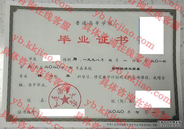 大连海事大学毕业证样本