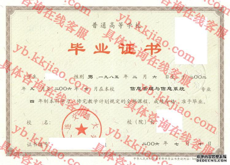 大连交通大学<a href='http://www.biyezhengyangben.net/' target='_blank'><u>毕业证样本</u></a>