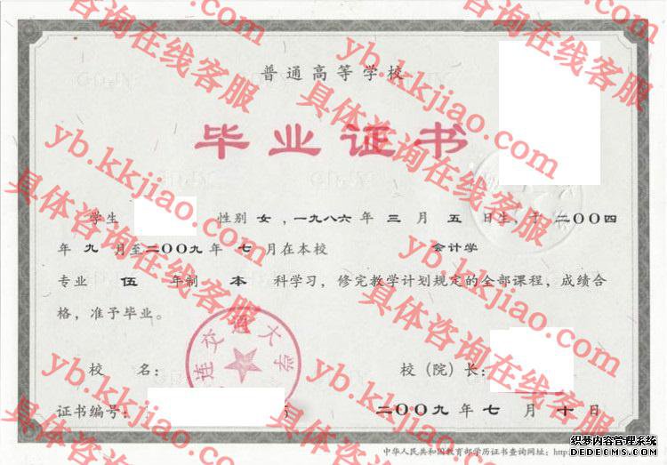 大连交通大学<a href='http://www.biyezhengyangben.net/' target='_blank'><u>毕业证样本</u></a>