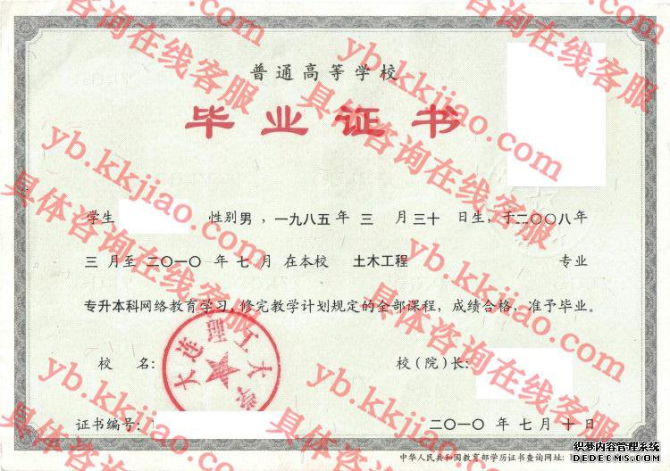 大连理工大学<a href='http://www.biyezhengyangben.net/' target='_blank'><u>毕业证样本</u></a>